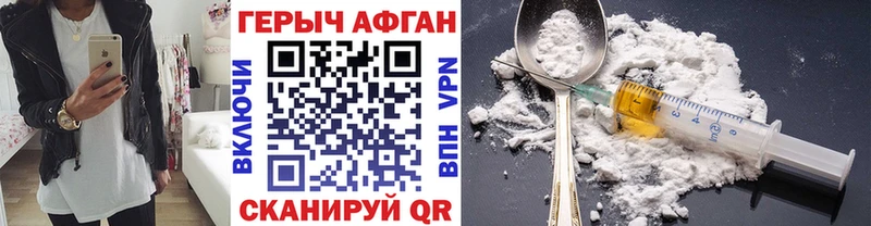 ГЕРОИН Афган  Купить  Чекалин 