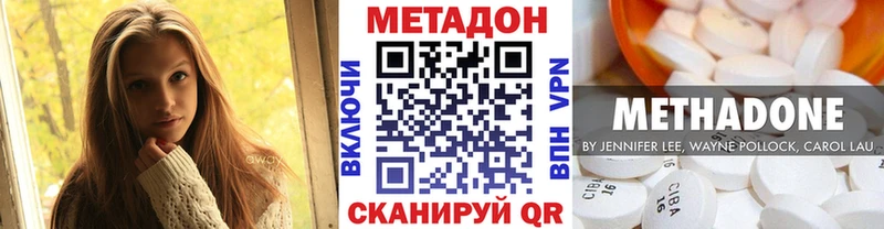 Метадон кристалл  Купить закладки  Чекалин 